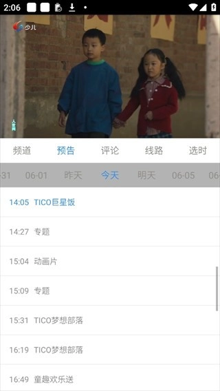 悠兔电视最新版手机下载