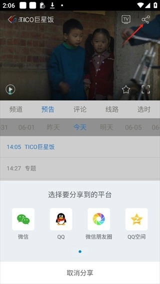 悠兔电视最新版手机下载
