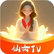 仙女TV正版最新下载-仙女TV正版安装包下载