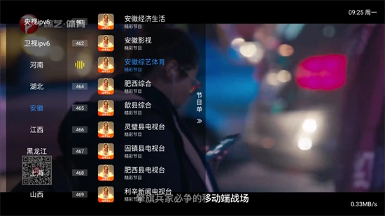 仙女TV正版图2