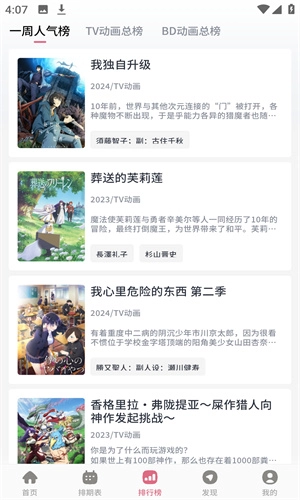 稀饭动漫纯净版(1)