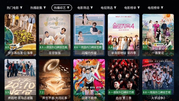 vst全聚合tv版安卓版图3