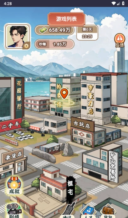 最强败家子gm菜单3