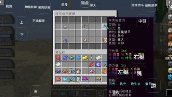 米库宝可梦最新版图2