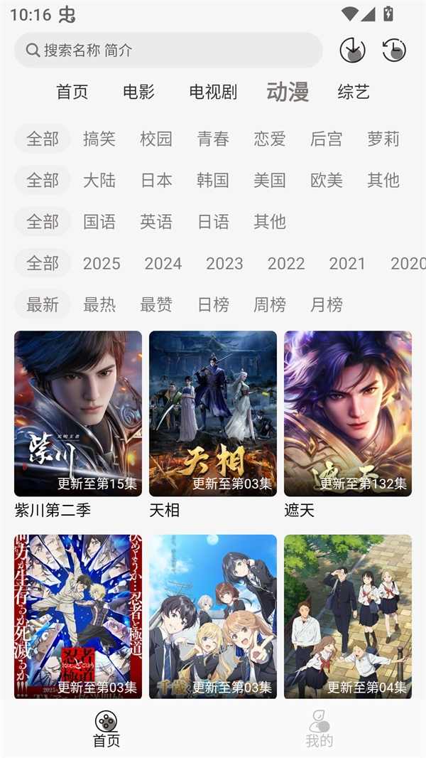 咖咖影视
