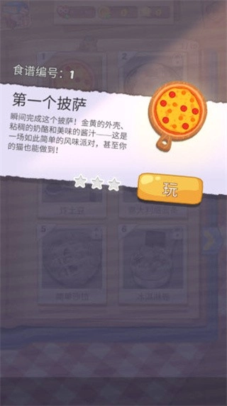 烹饪王国游戏中文版安卓下载