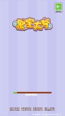 聚宝大亨图1