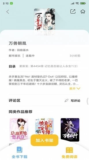 忽忽小说图1