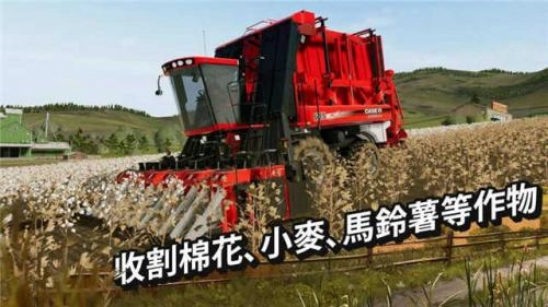 模拟农场20新版图2