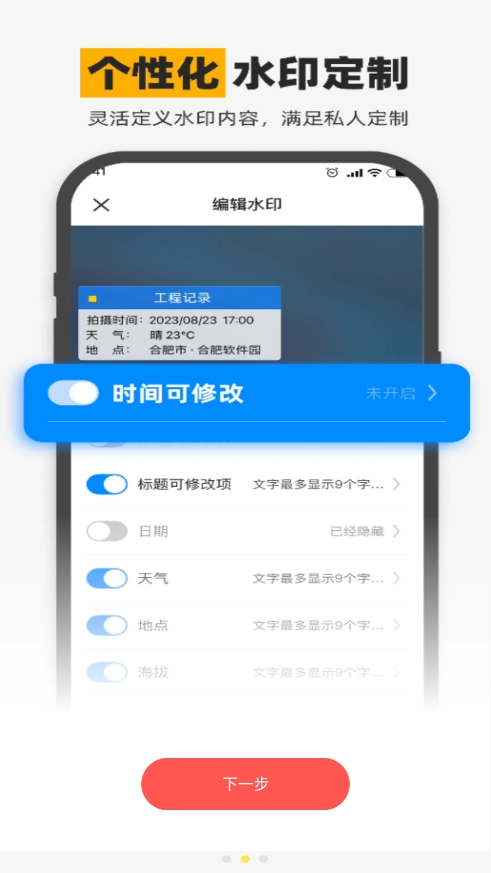 水印相机2026最新版图3
