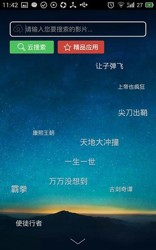 天天影院2026最新版图1