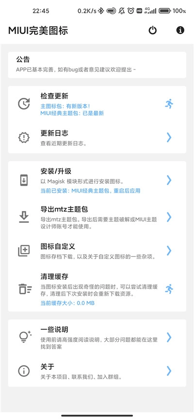 MIUI完美图标图1