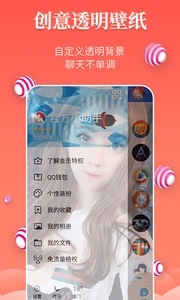 壁纸精灵最新版图3