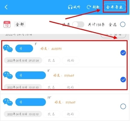 微痕迹助手图4