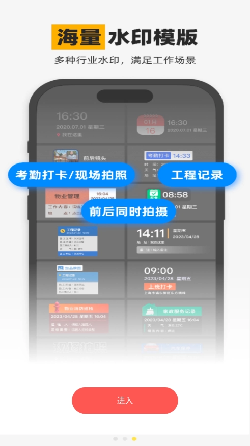 水印相机2026最新版图2