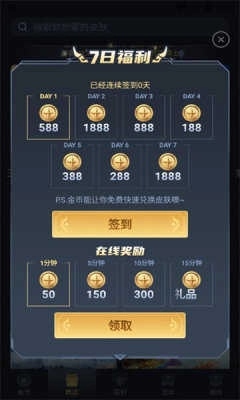趣抢皮肤最新版