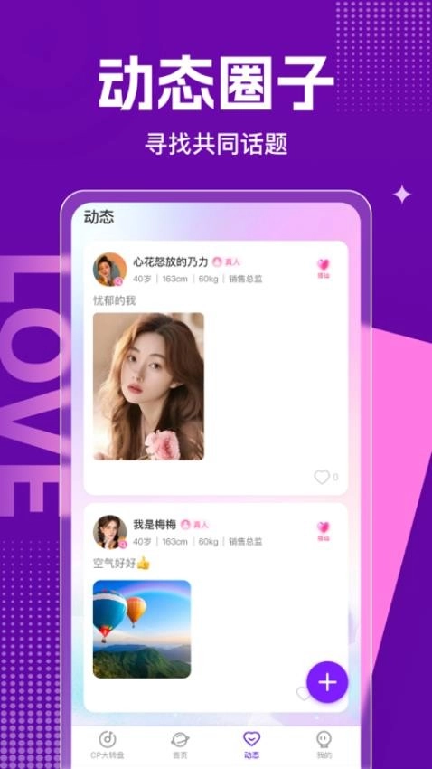 心相逢2026图1