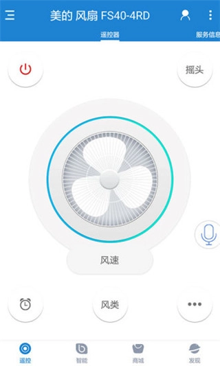 遙控精靈免費截圖0