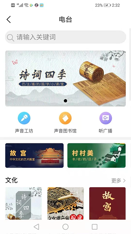 福耳摩思无广告版图2