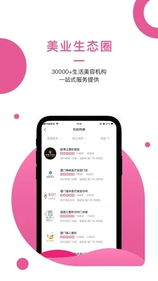 美了么图3