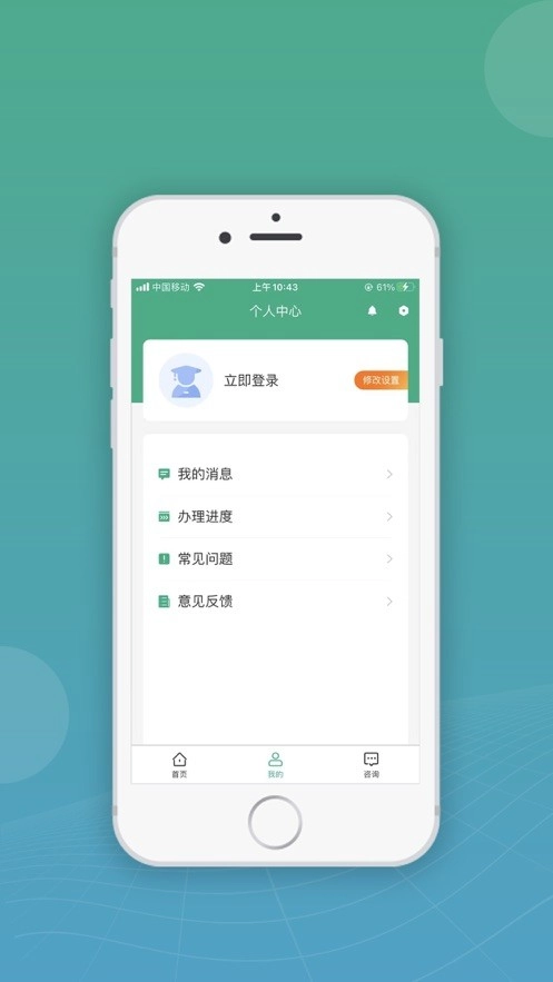 移动申报图3