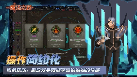 魔法之路内购版图4