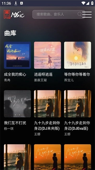 黑山音乐最新版图3