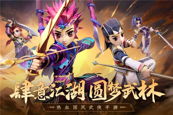 全民江湖正版图1