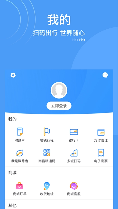 南昌地铁乘车码(2)
