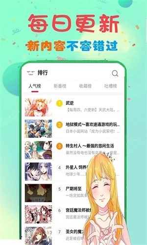 73漫画图1