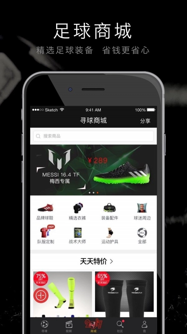 寻球图4