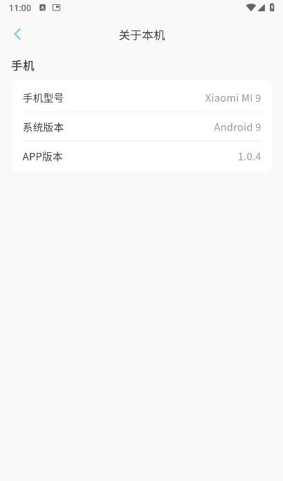 小鸡智控手机版图4