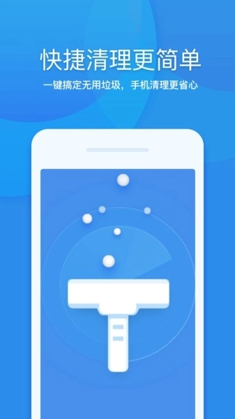 360清理大师正版