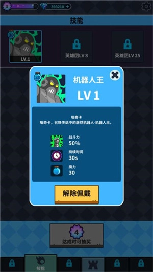 英雄工厂游戏安卓版(3)