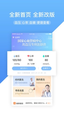 高心健康图4