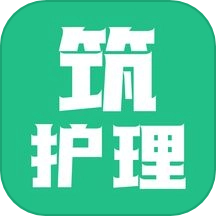 筑护理护士端