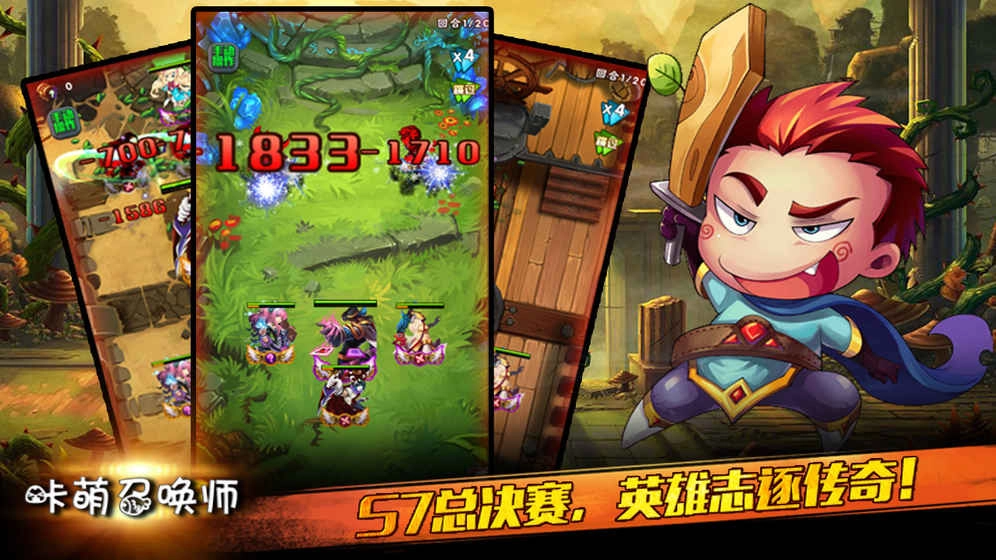 咔萌召唤师(3)