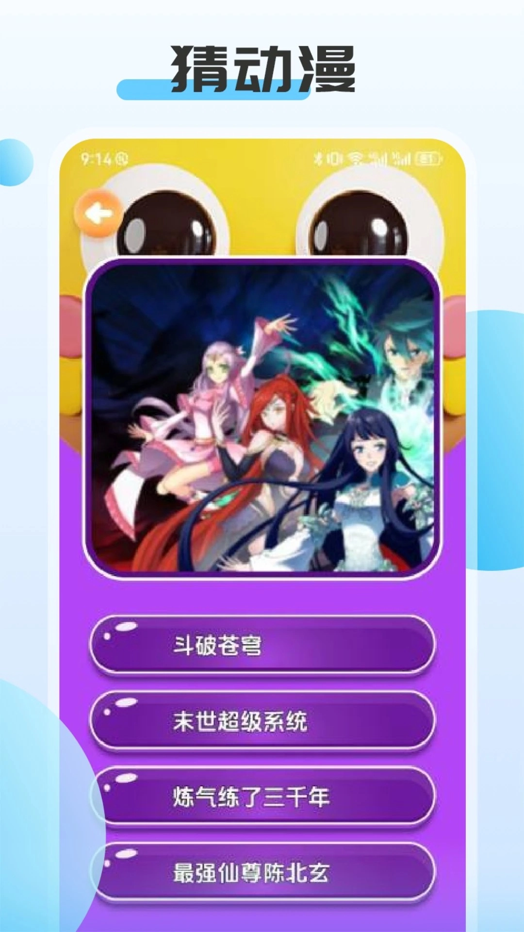 ACG动漫图3