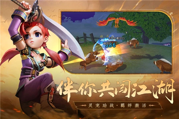 全民江湖正版图5