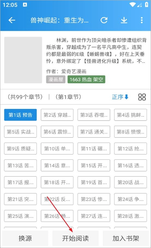异次元漫画图2
