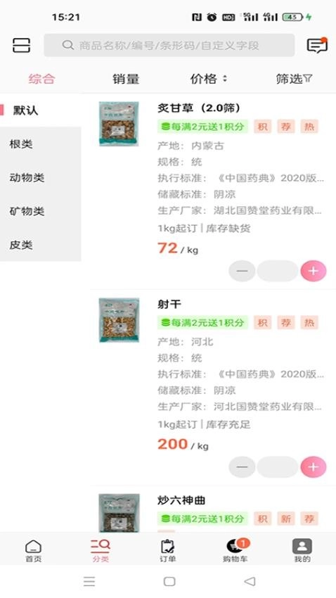 国赞堂药业图1