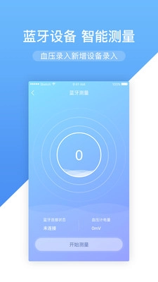 高心健康图2