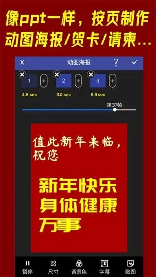 GIF动图工厂安卓版图2