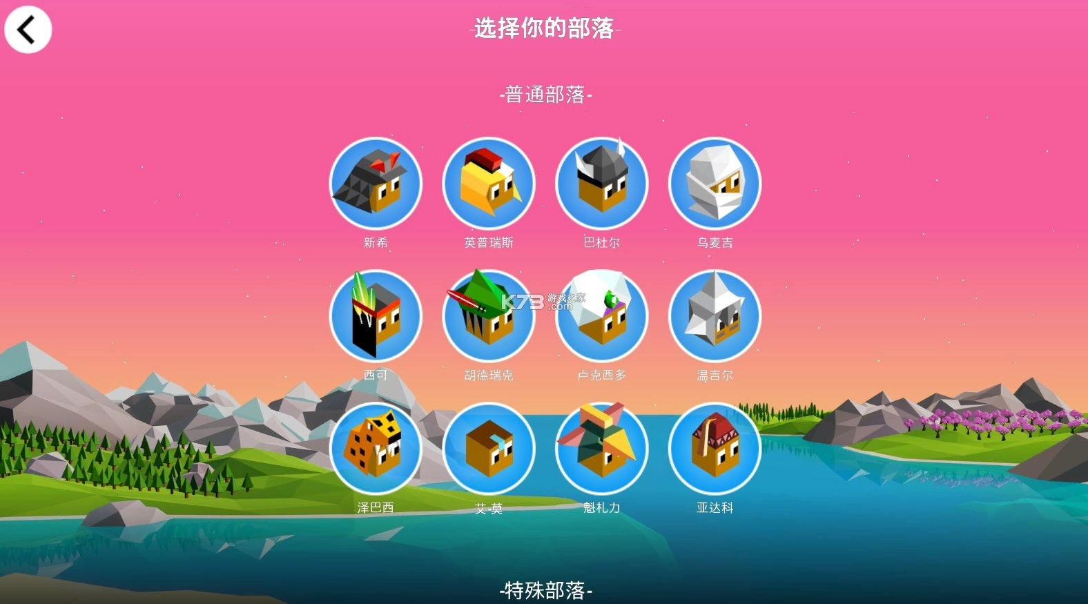 低模之战汉化版截图0