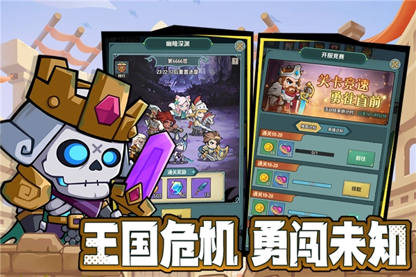 骑士与大龙3