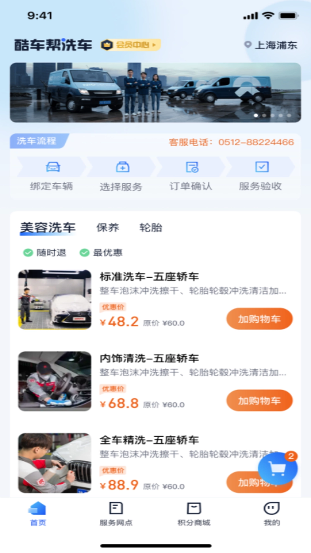 酷车帮app下载