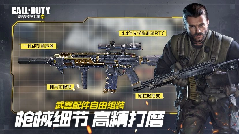 使命召唤(4)