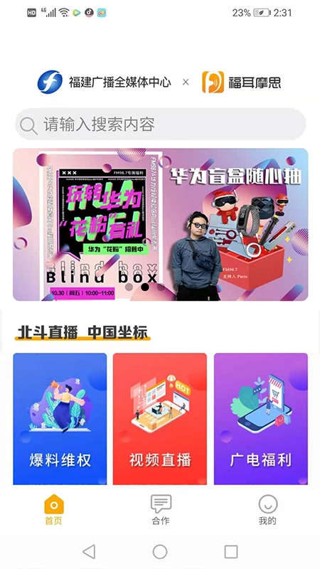 福耳摩思无广告版图1