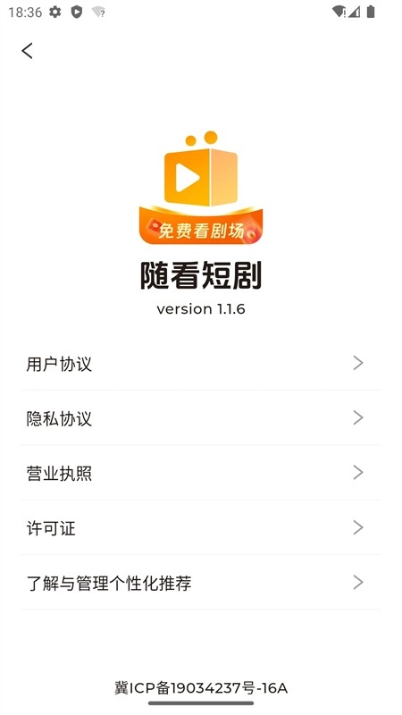 随看剧场手机版图2