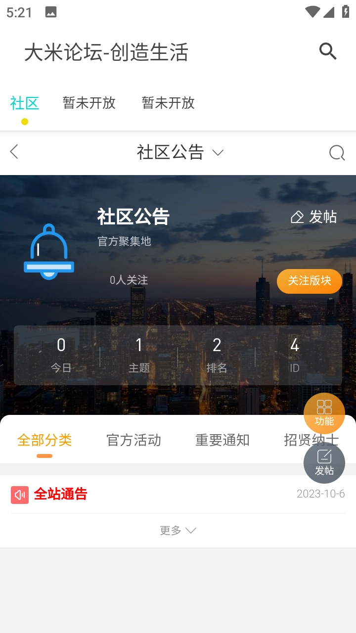 大米论坛图3